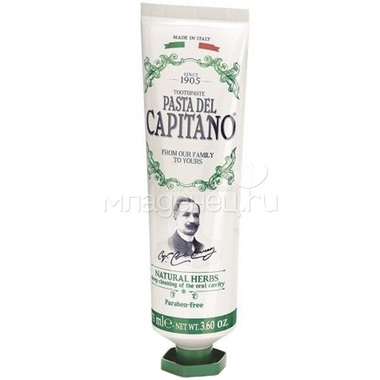 Зубная паста Pasta del Capitano 1905 Натуральные травы 75 мл 0