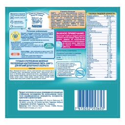 Молочная смесь Nestle NAN Premium 200 гр*2 шт готовая к употреблению №1 (с 0 мес)