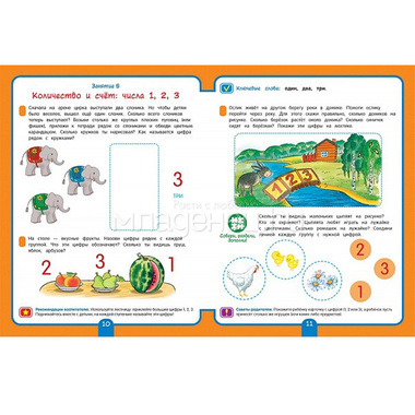 Рабочая тетрадь для детского сада РОСМЭН Математика. Младшая группа 1