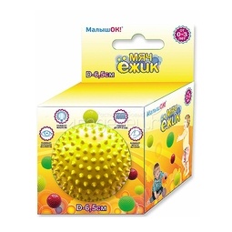 Мяч ежик МалышОК 6,5 см (в подарочной упаковке) Желтый
