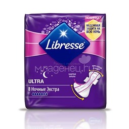 Прокладки гигиенические Libresse Ultra 8шт ночные Экстра