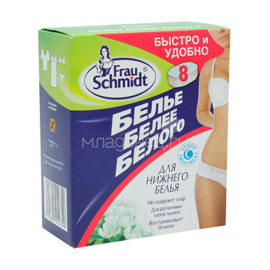 Таблетки для отбеливания Фрау Шмидт для белого нижнего белья (8 таб) 0
