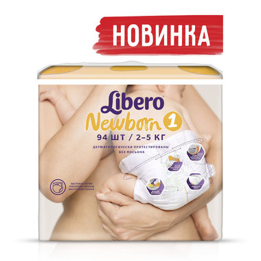 Подгузники Libero Newborn Size 1 (2-5 кг) 94 шт. 1