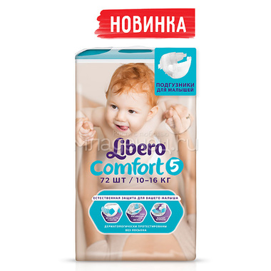 Подгузники Libero Comfort Size 5 (10-16кг) 72 шт. 0