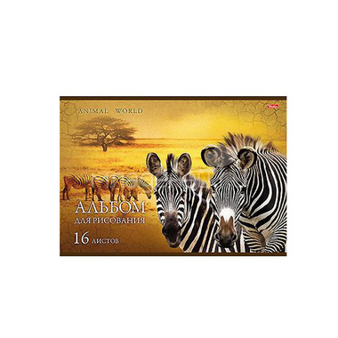 Альбом для рисования ХАТБЕР В мире животных 16 листов 5 дизайнов 5