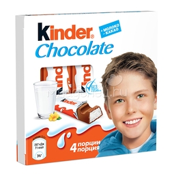 Шоколад Kinder С молочной начинкой