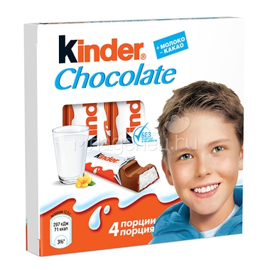 Шоколад Kinder С молочной начинкой 0
