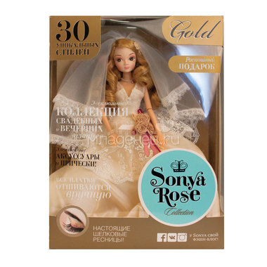 Кукла Sonya Rose серия Золотая коллекция Платье Адель 1