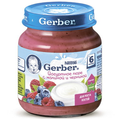 Пюре Gerber фруктовое с йогуртом 125 гр Малина с черникой (с 6 мес) 0