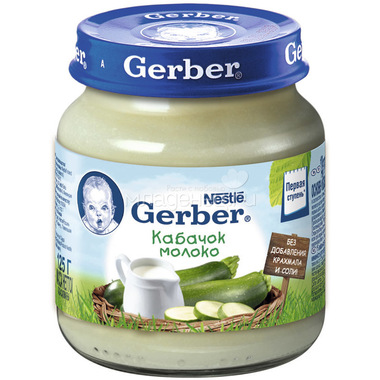 Пюре Gerber овощное 125 гр Кабачок с молоком 125 гр (1 ступень) 0