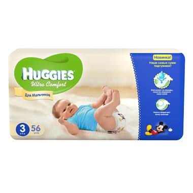 Подгузники Huggies Ultra Comfort Jumbo Pack для мальчиков 5-9 кг (56 шт) Размер 3 0