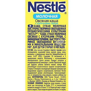 Каша Nestle молочная 250 гр Овсяная с грушей (с 8 мес) 6
