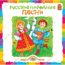 CD Вимбо &quot;Любимые песни&quot; &quot;Русские народные песни&quot;